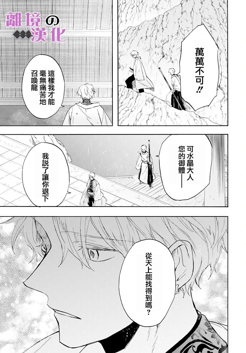 第17话 幻影