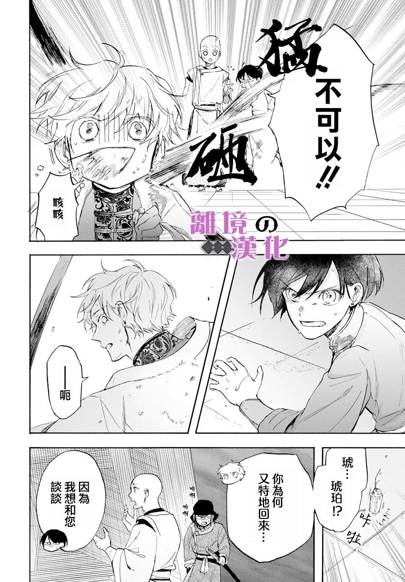 第17话 幻影