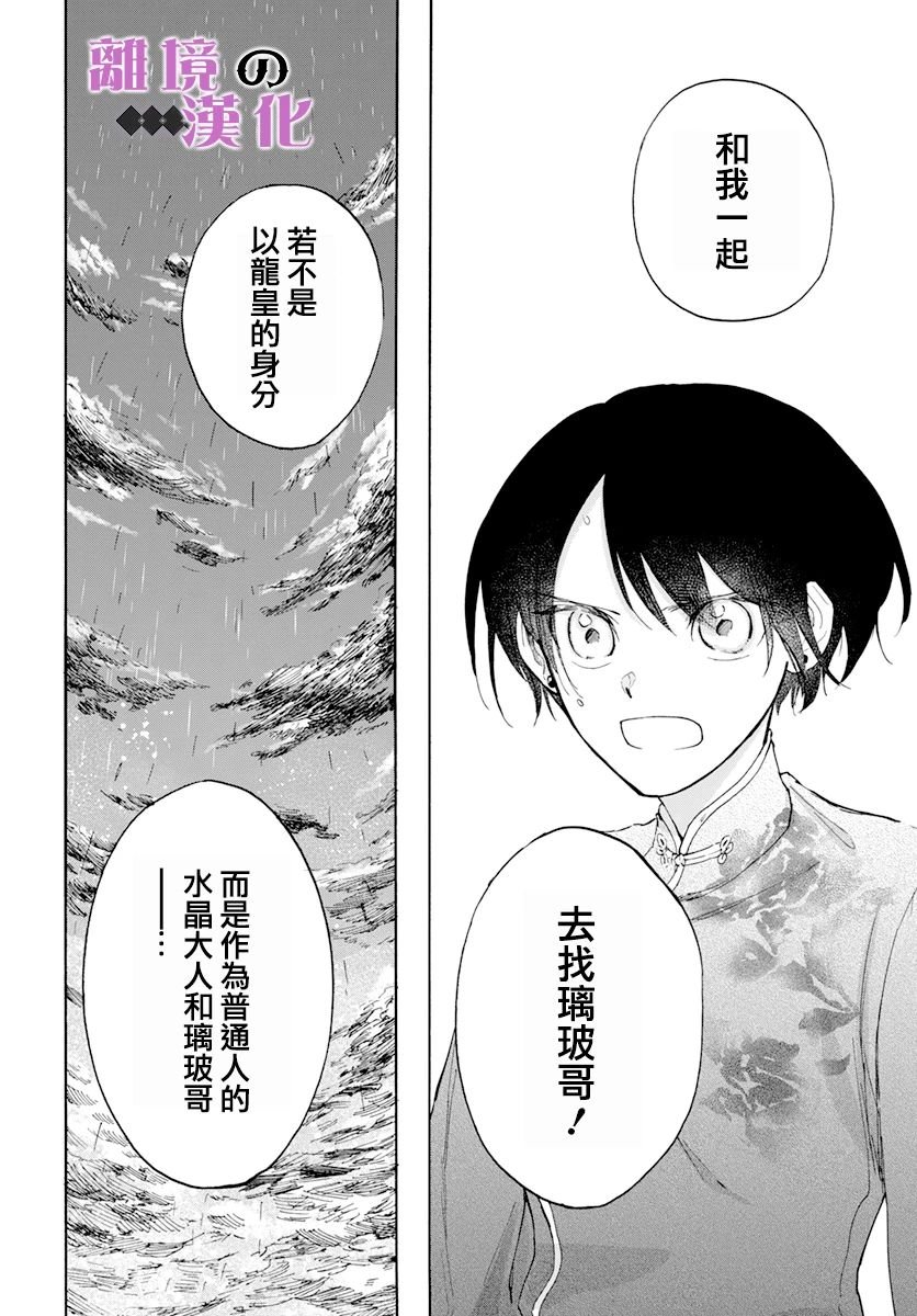 第17话 幻影