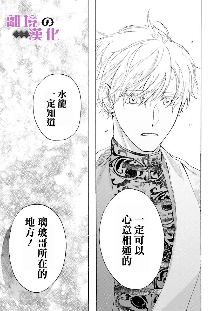 第17话 幻影