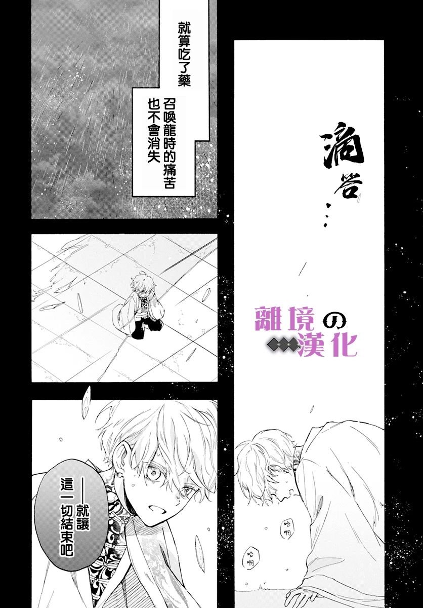 第17话 幻影