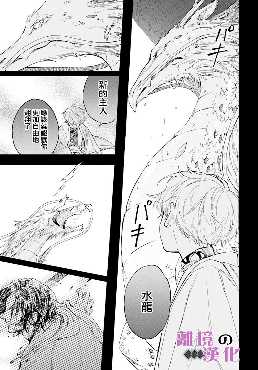 第17话 幻影