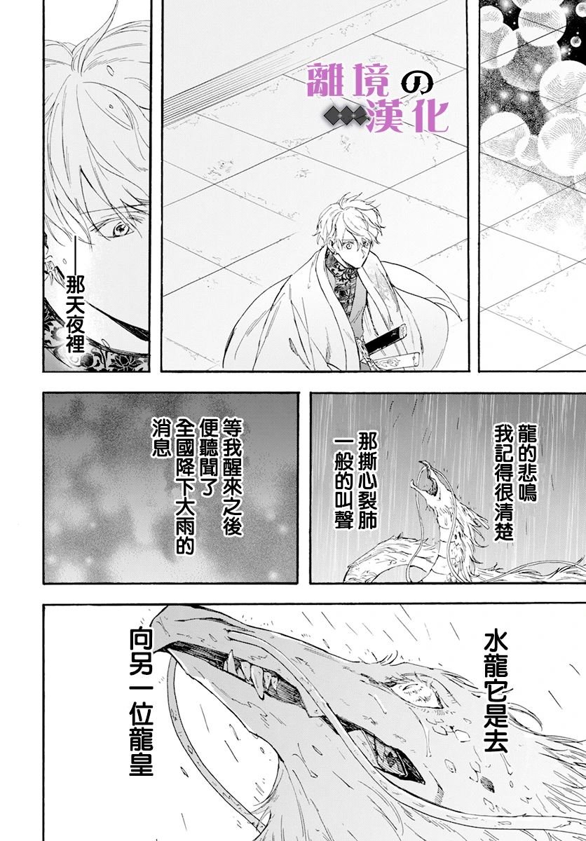 第17话 幻影