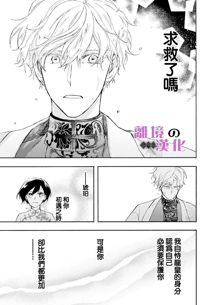 第17话 幻影