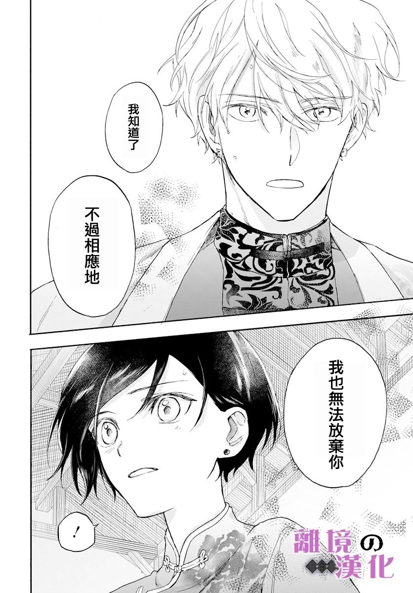 第17话 幻影