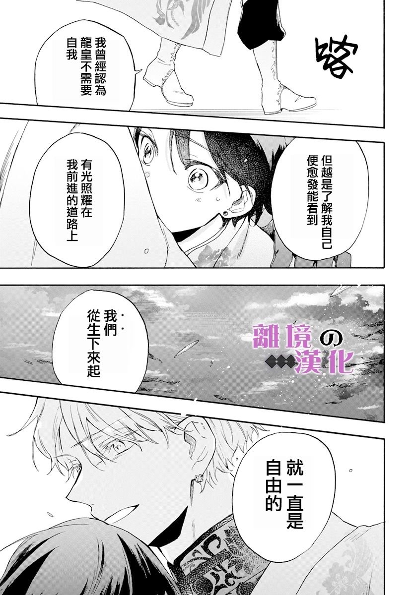 第17话 幻影