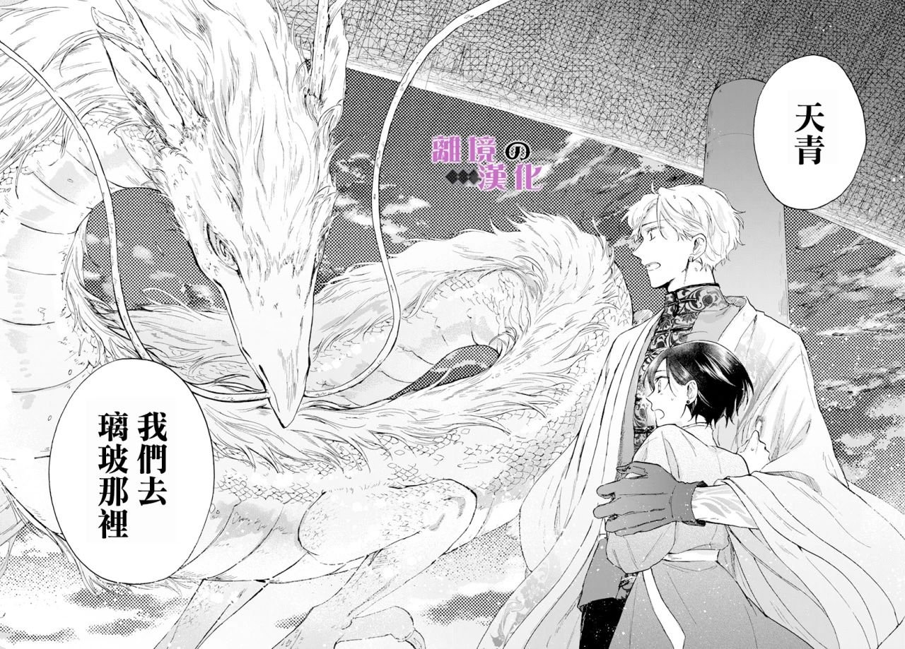 第17话 幻影