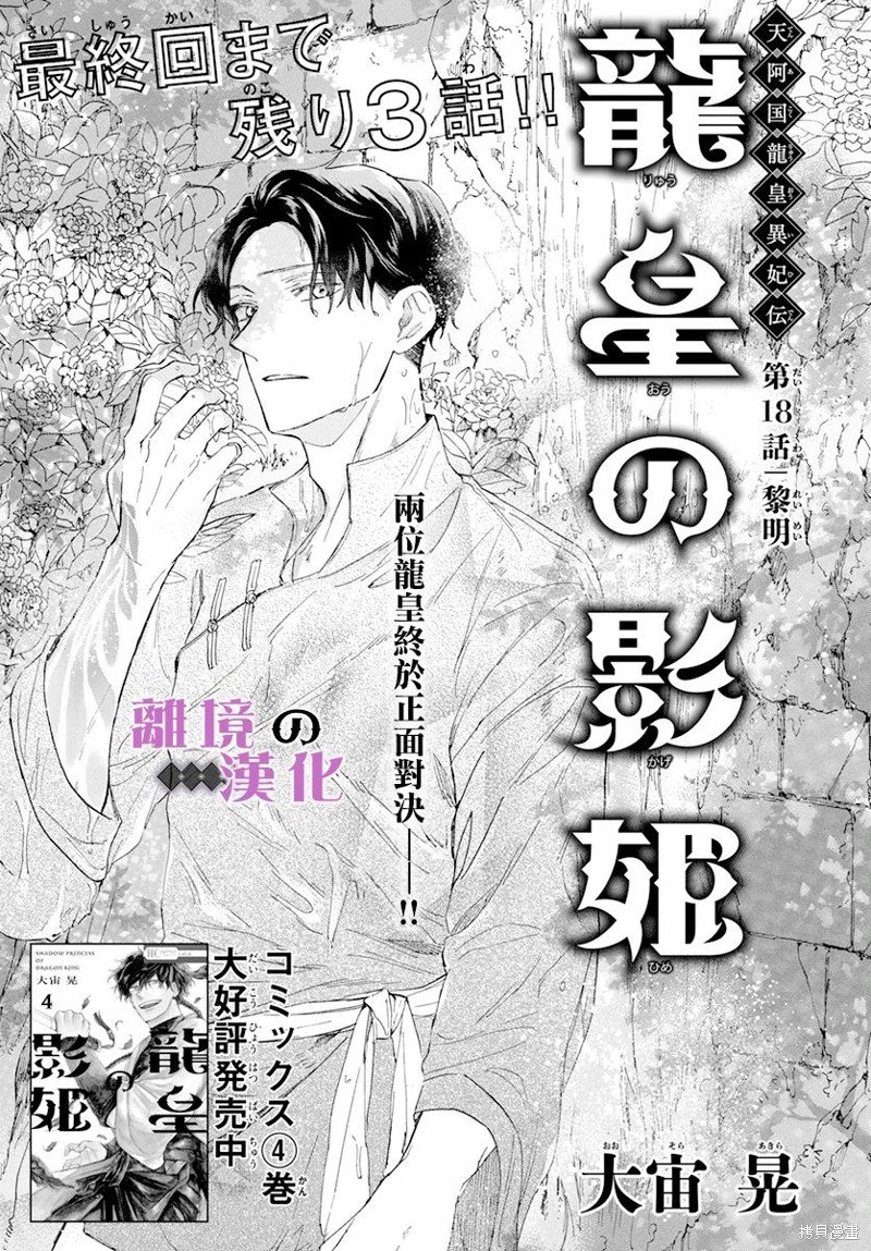 第18话 黎明