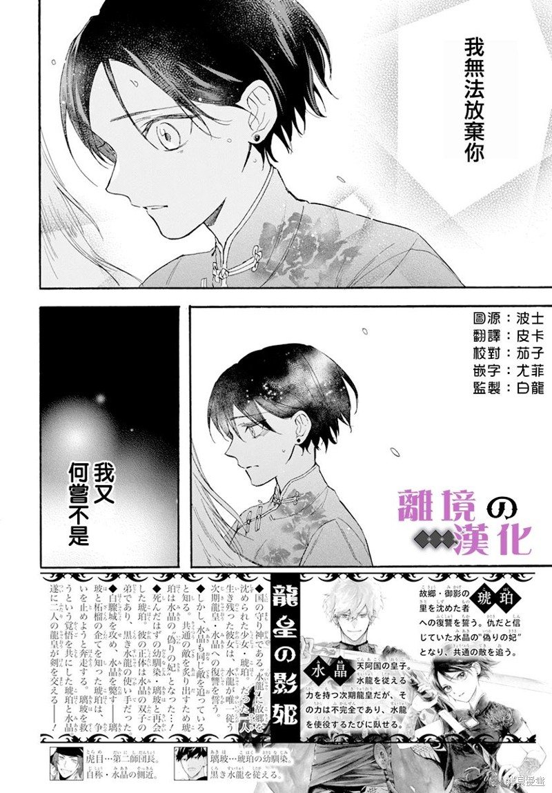 第18话 黎明