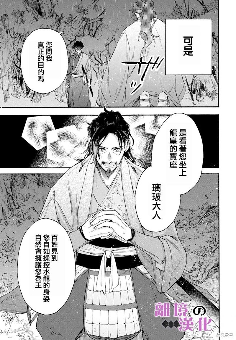 第18话 黎明