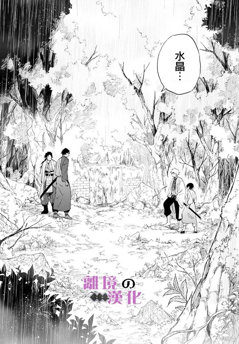 第18话 黎明