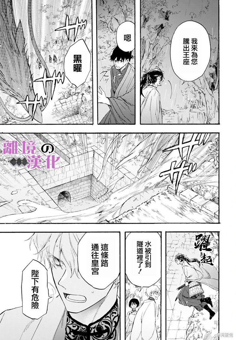 第18话 黎明