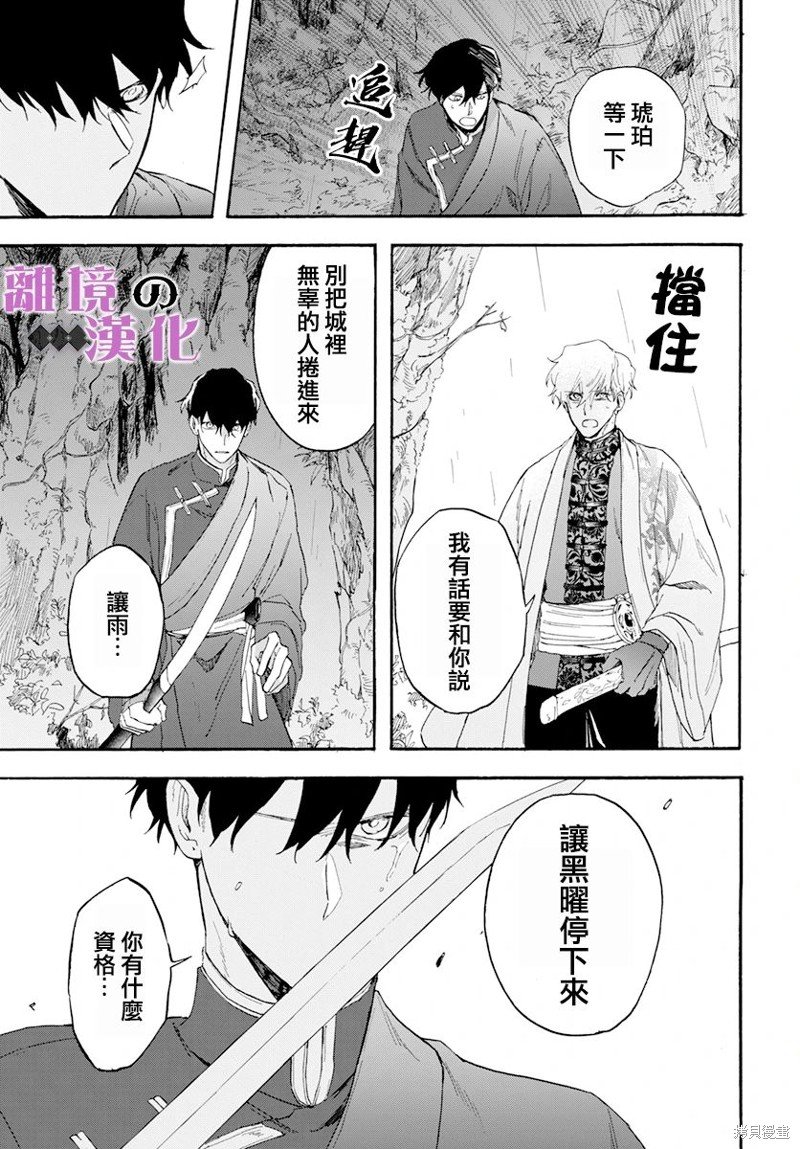 第18话 黎明