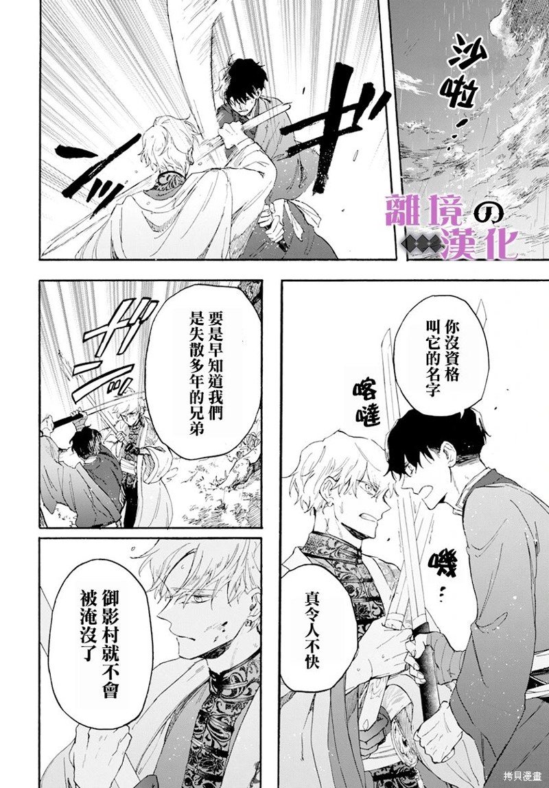 第18话 黎明