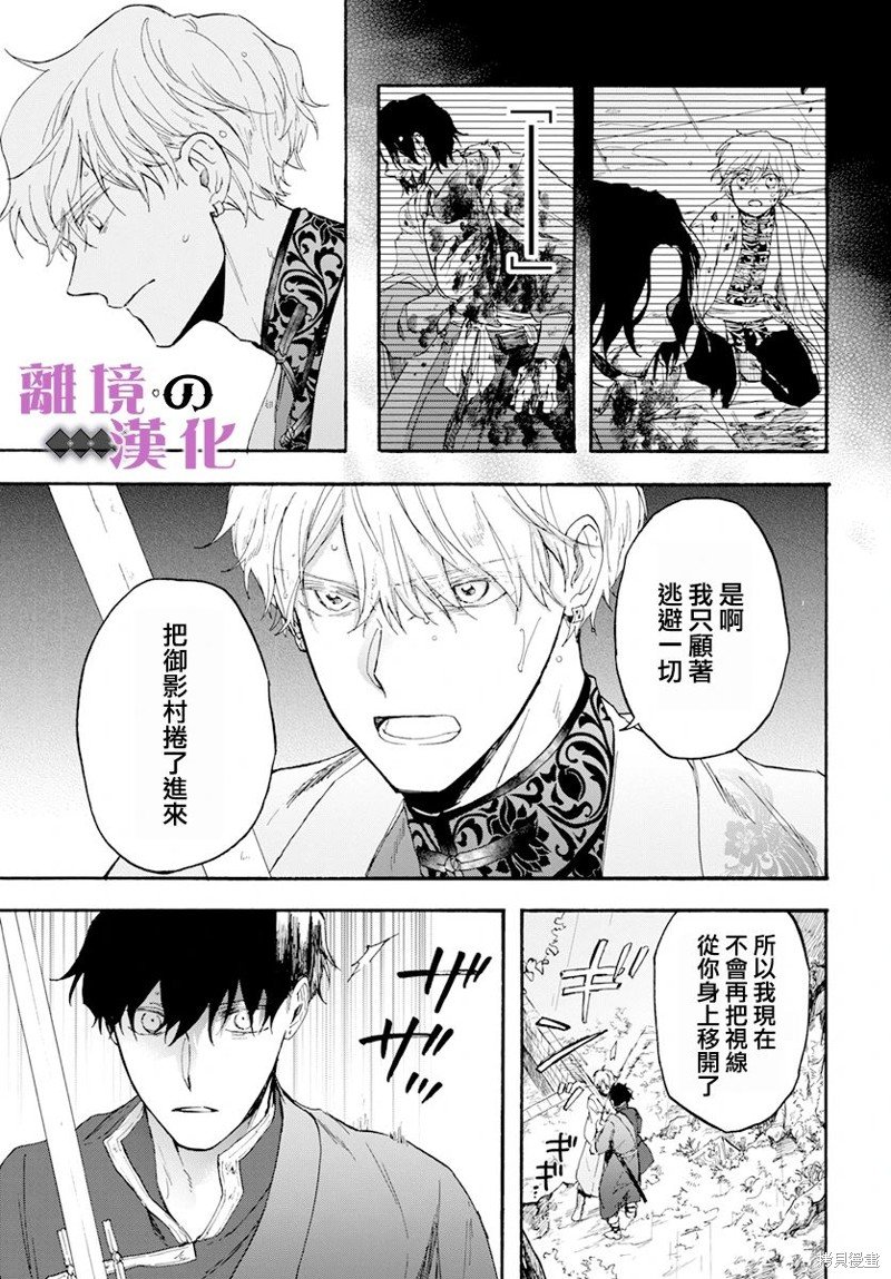 第18话 黎明