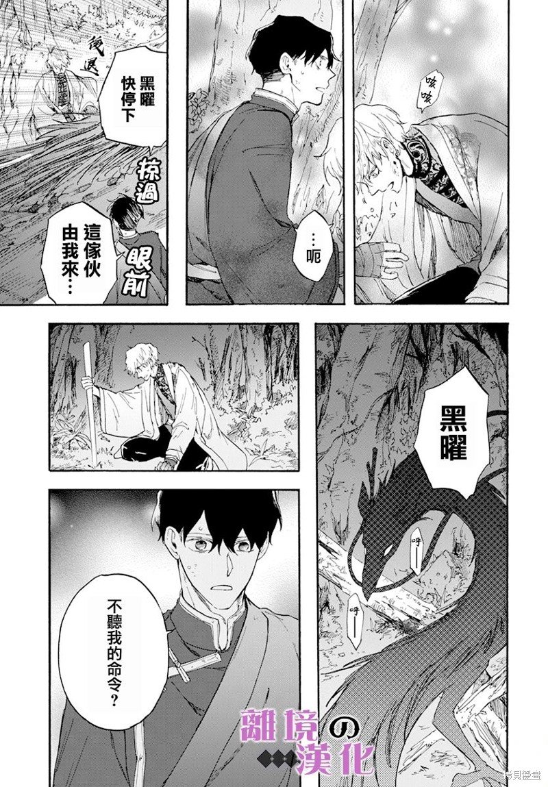 第18话 黎明