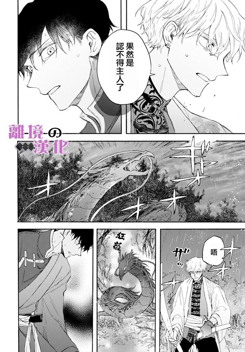 第18话 黎明