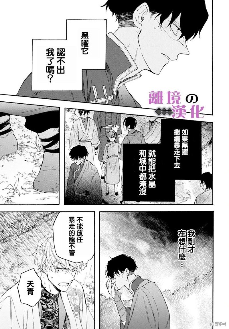 第18话 黎明