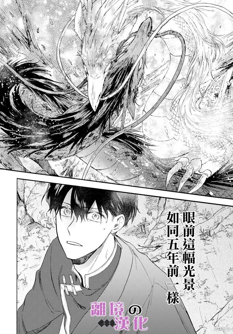 第18话 黎明