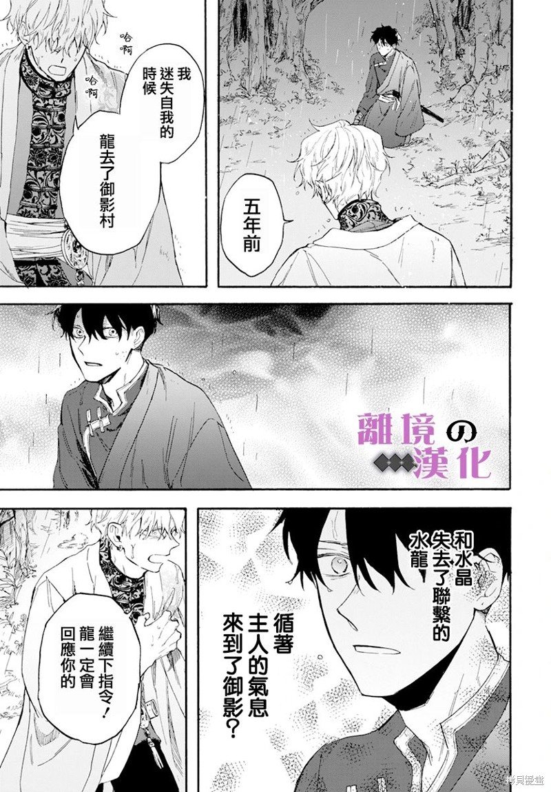 第18话 黎明