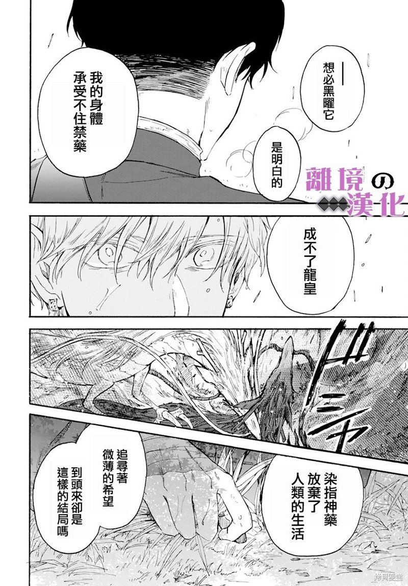 第18话 黎明