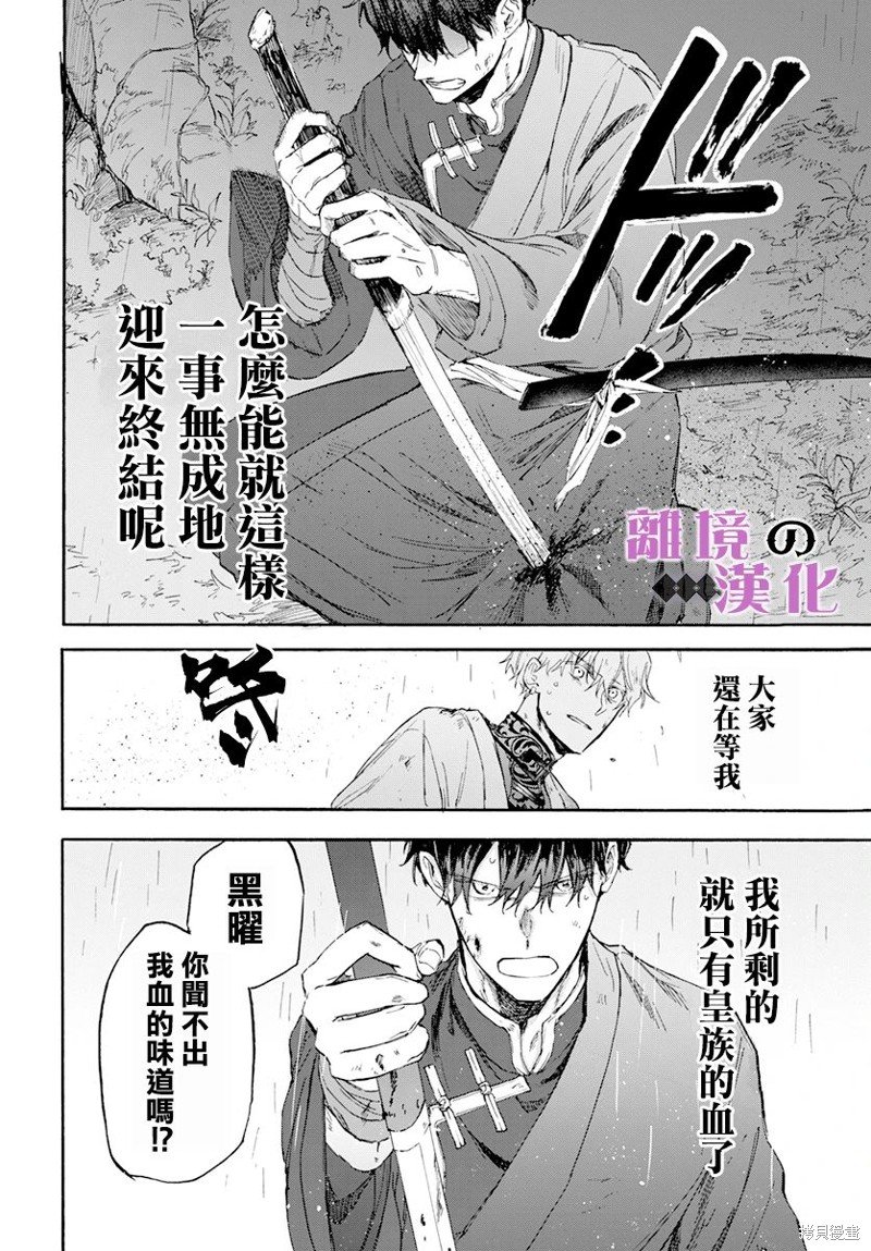 第18话 黎明