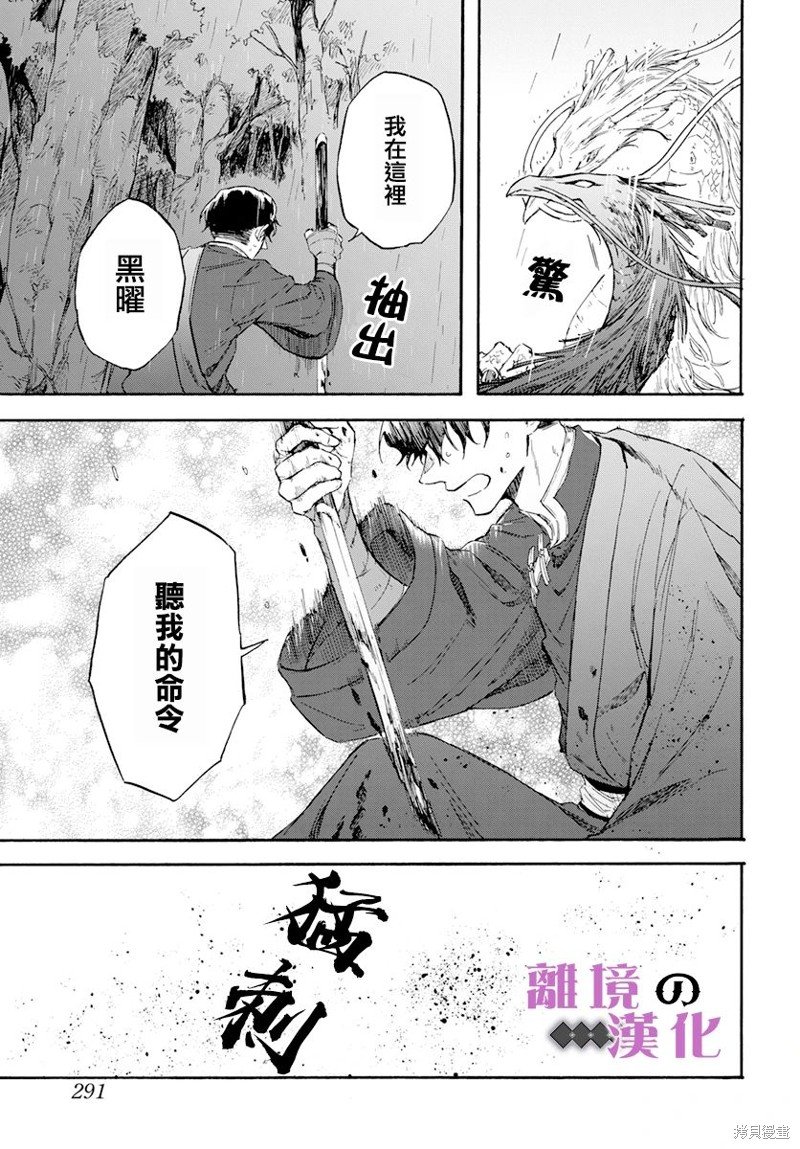 第18话 黎明