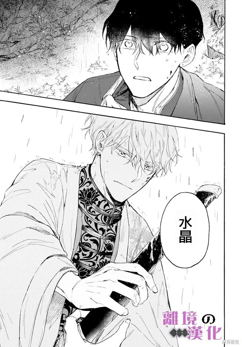 第18话 黎明