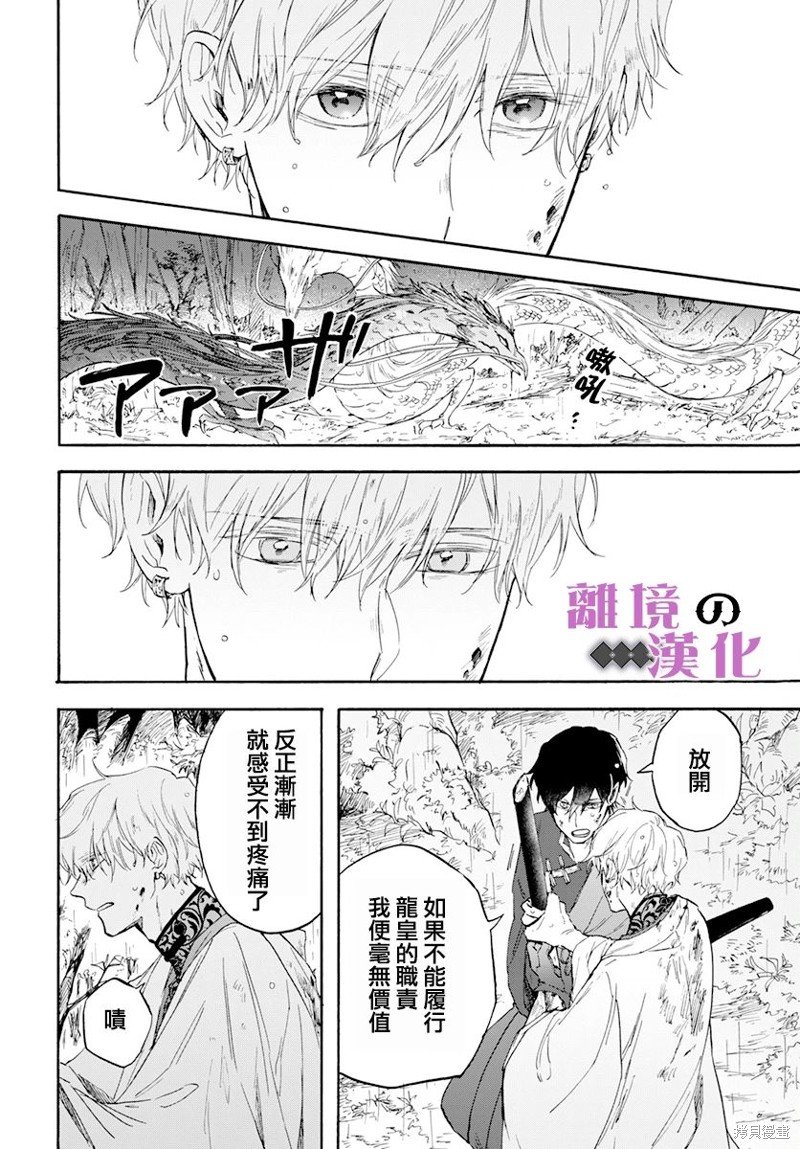 第18话 黎明