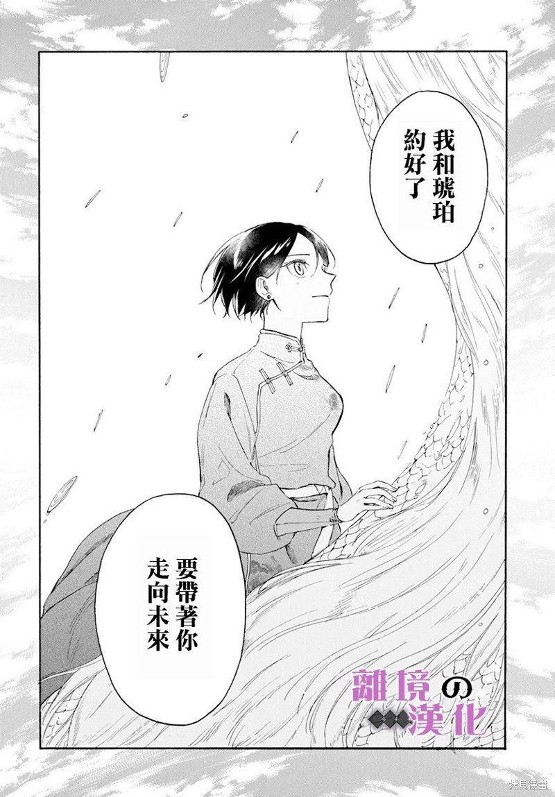 第18话 黎明