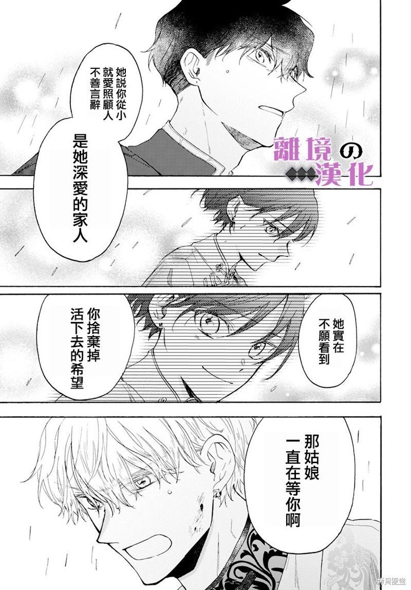 第18话 黎明