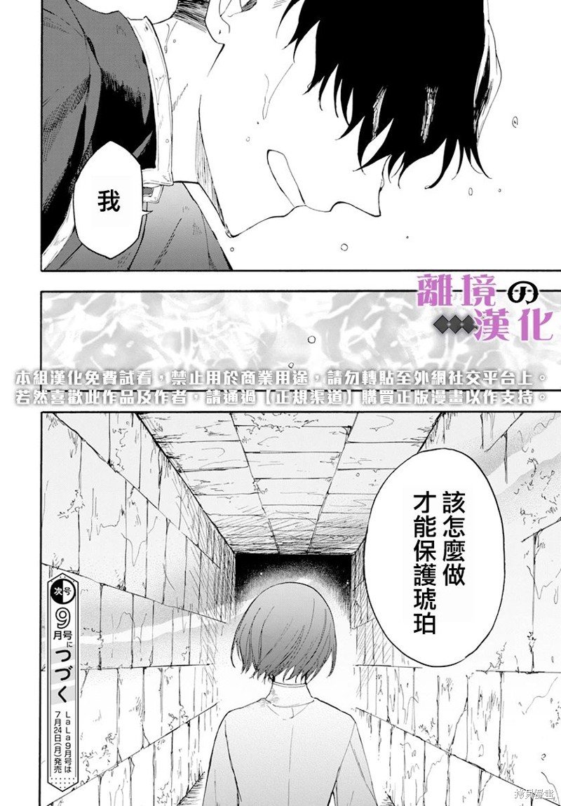 第18话 黎明