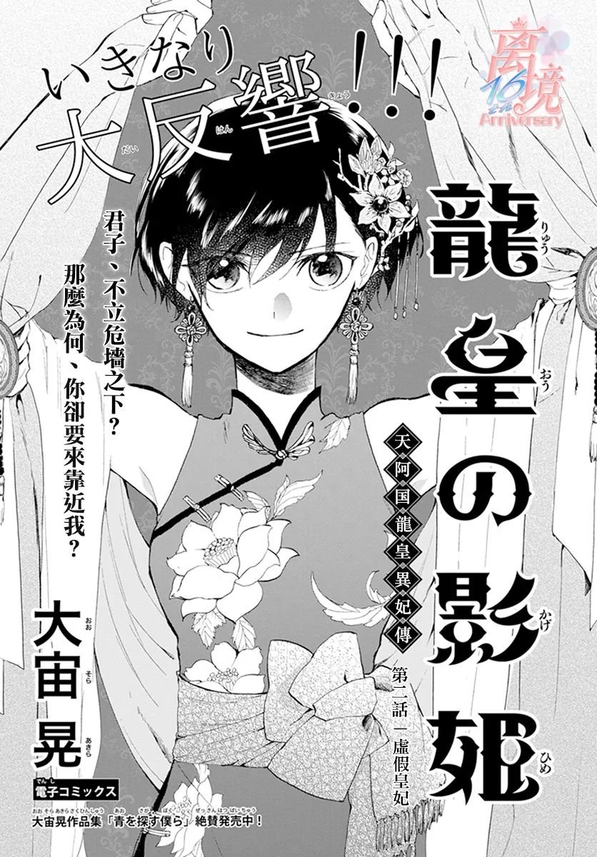 第2话