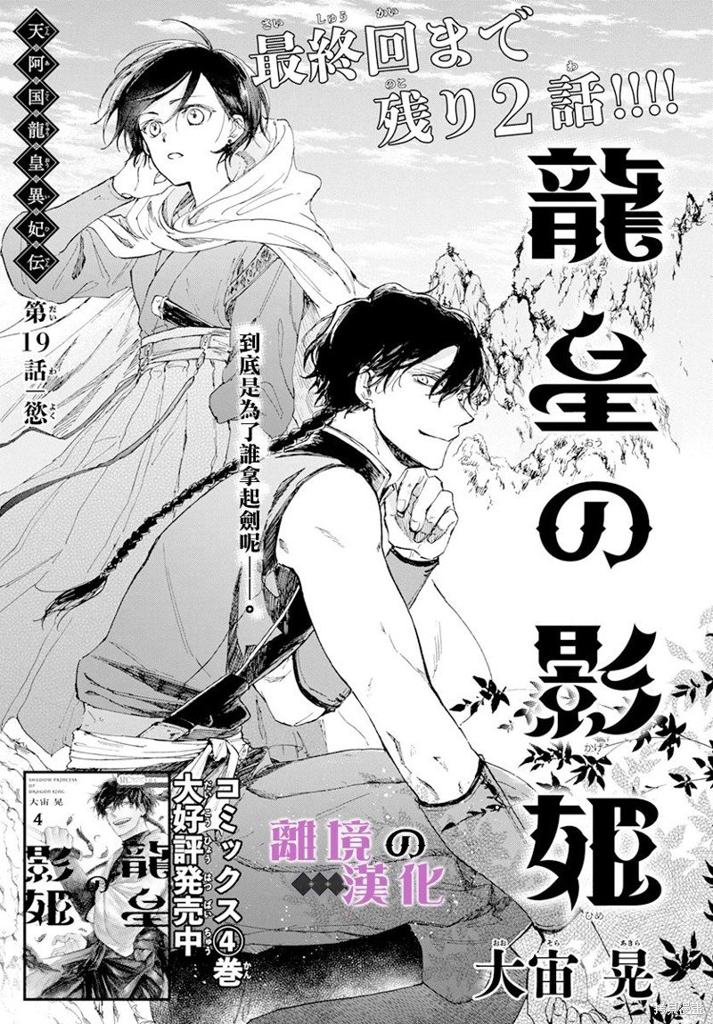 第19话