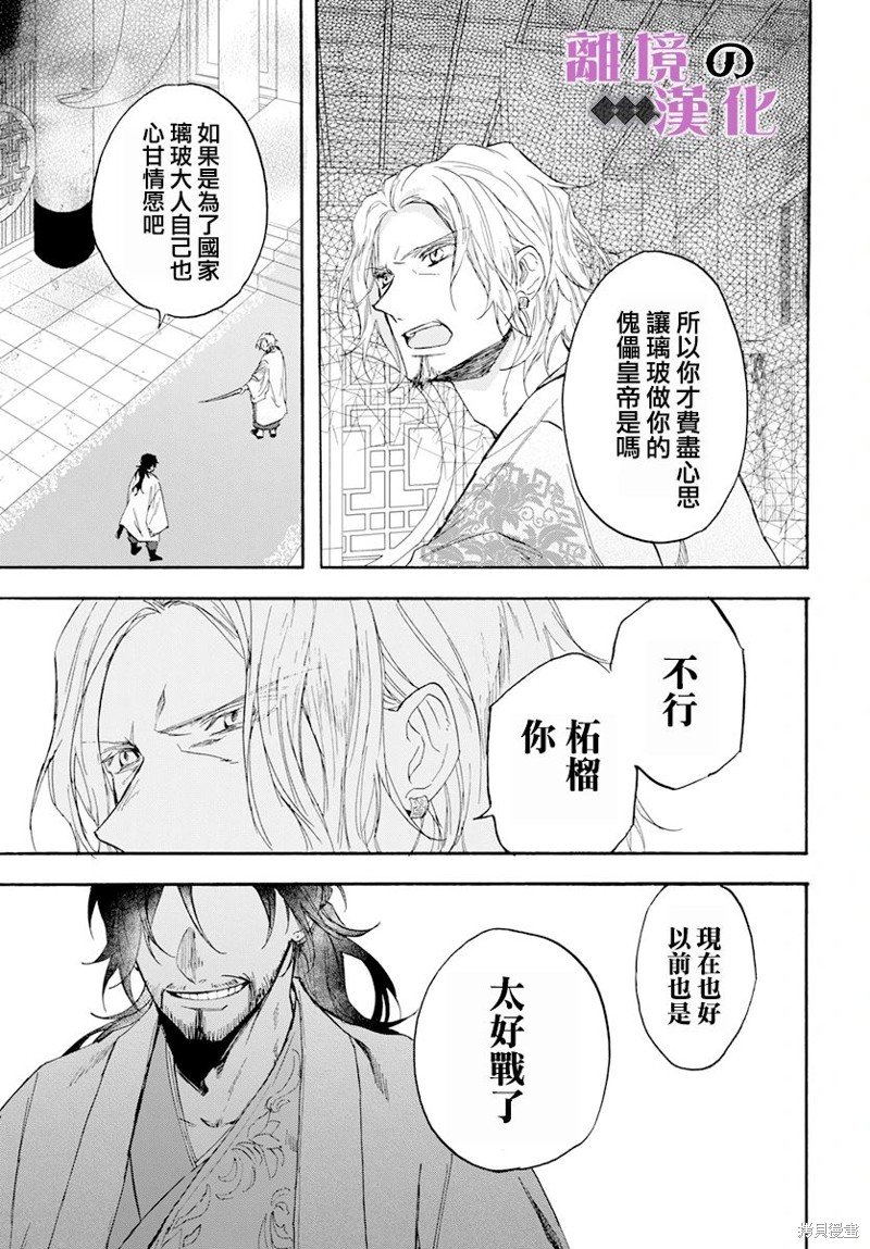 第19话