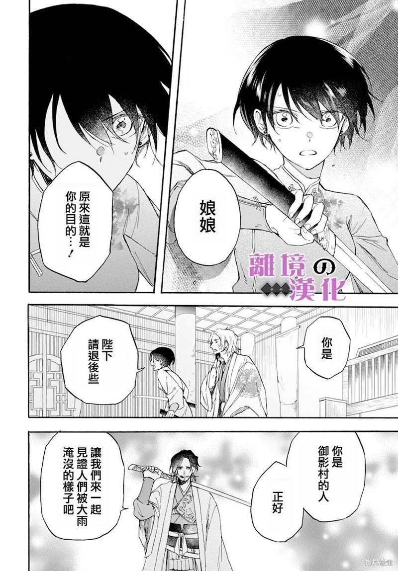 第19话