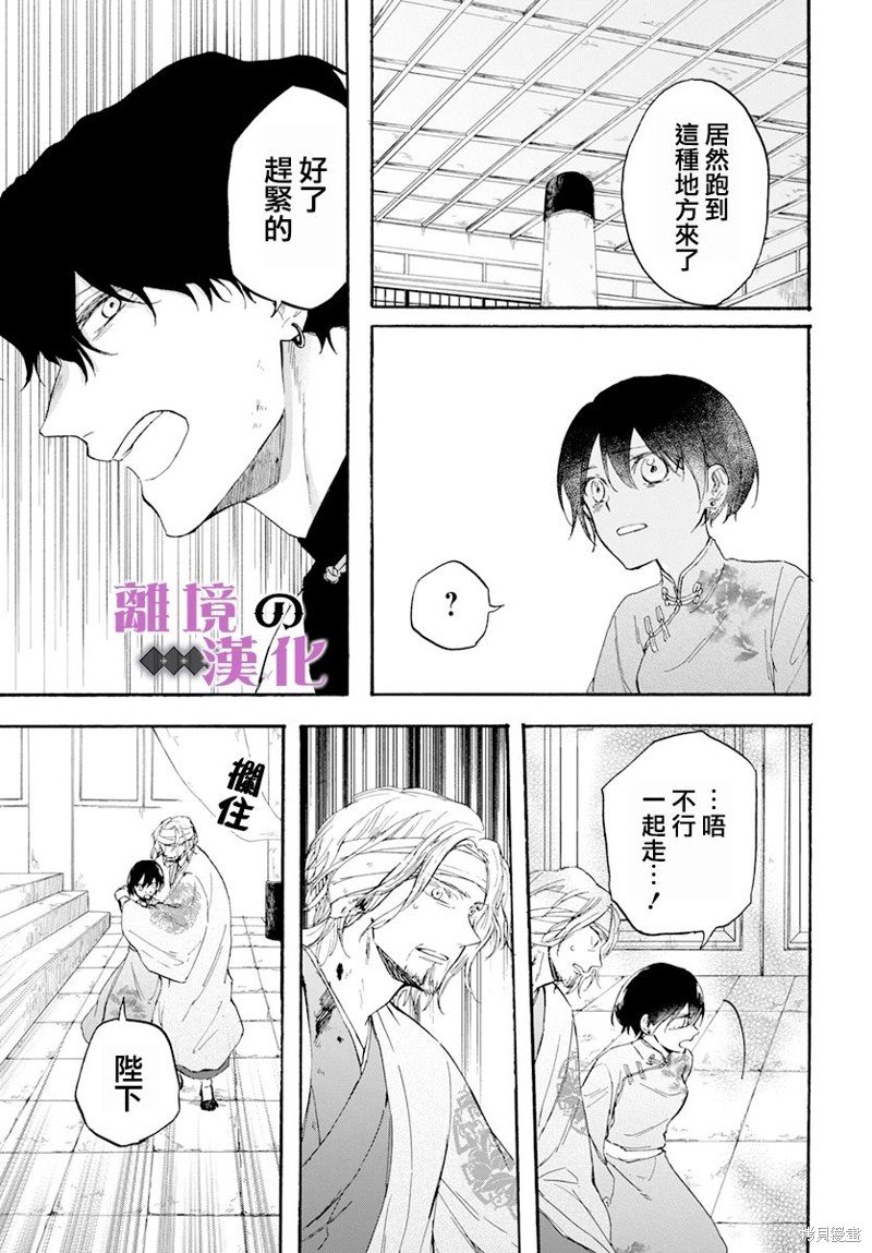 第19话