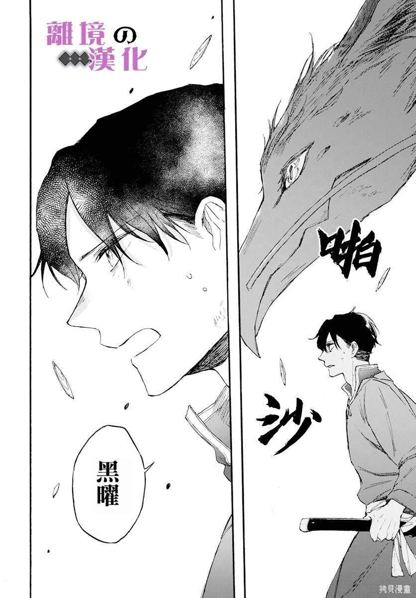 第20话
