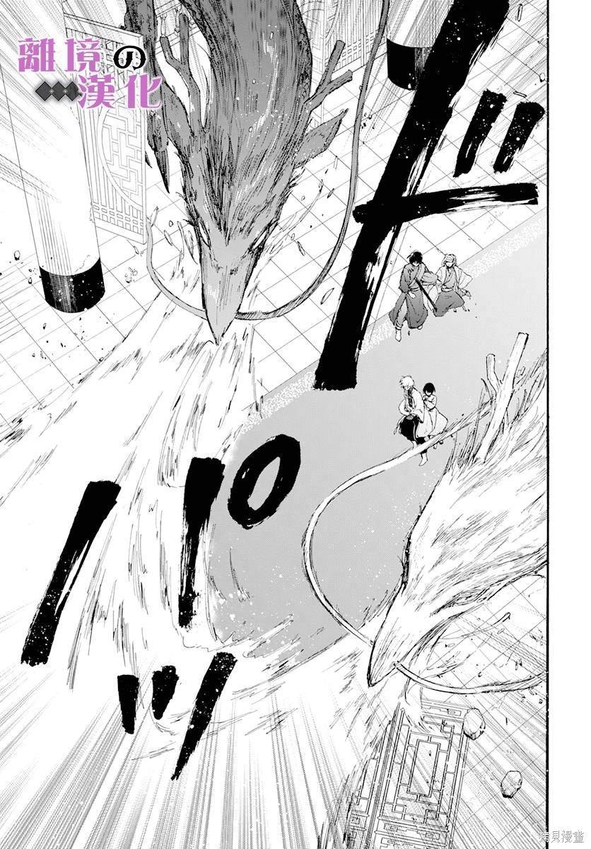 第20话
