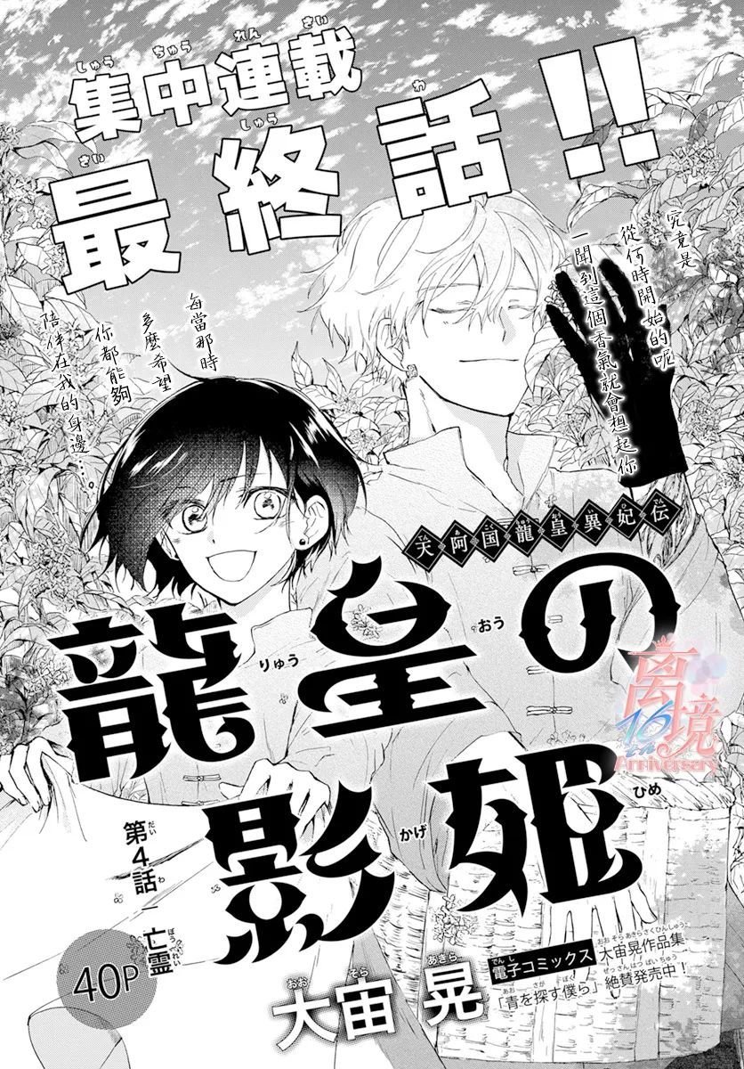 第4话 亡灵