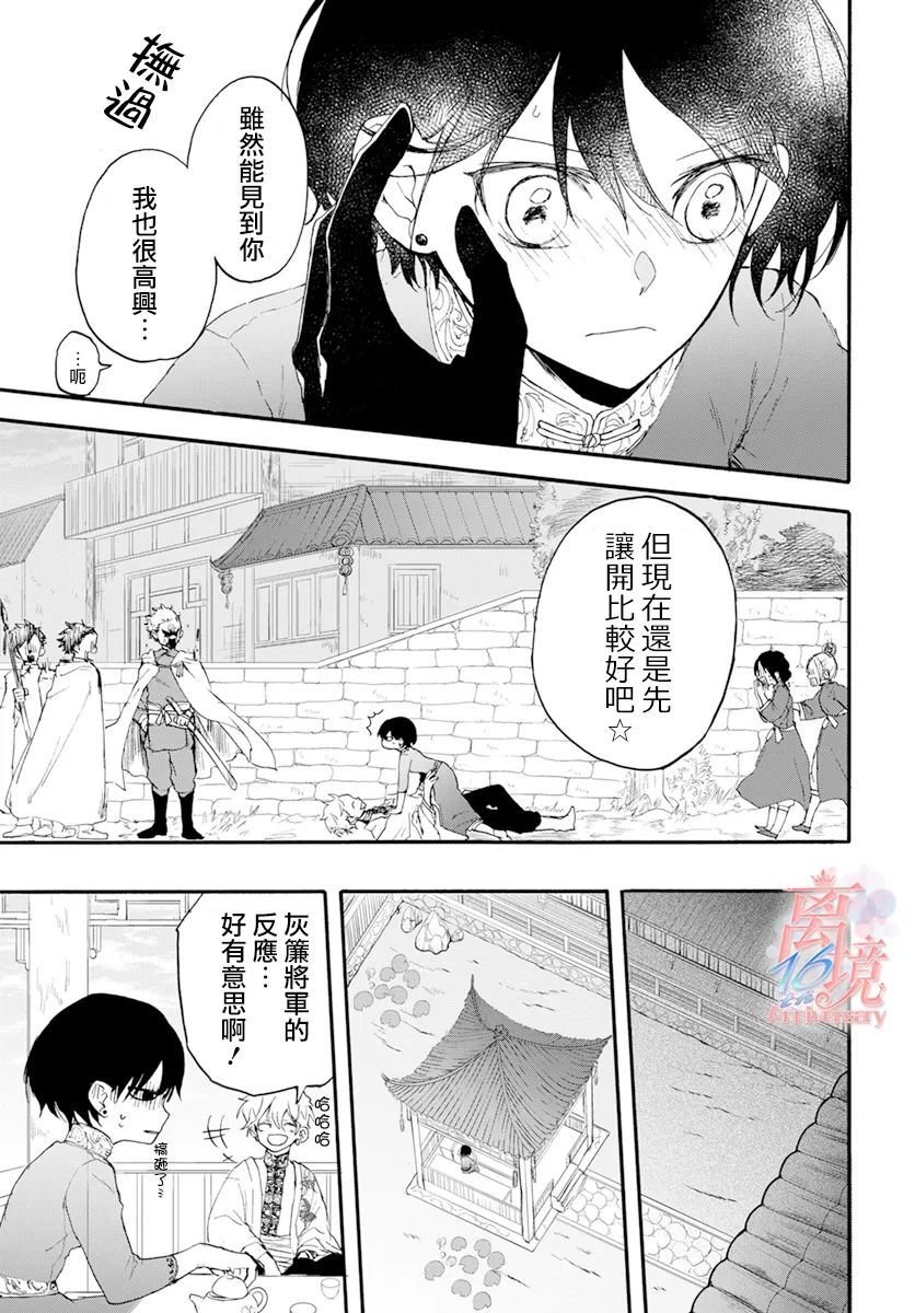 第4话 亡灵