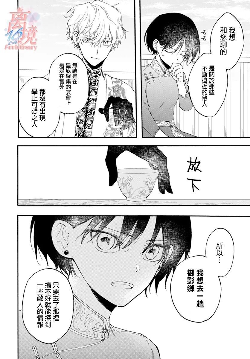 第4话 亡灵