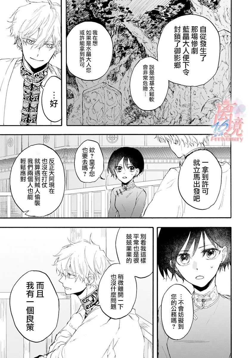 第4话 亡灵
