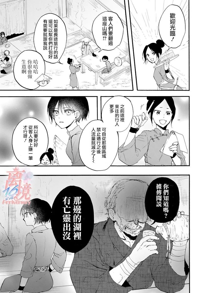 第4话 亡灵