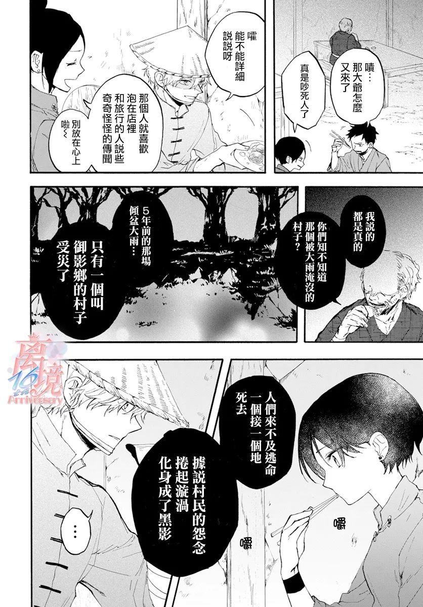第4话 亡灵