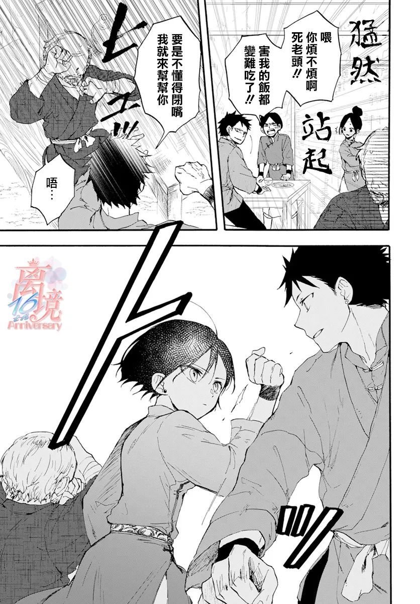 第4话 亡灵