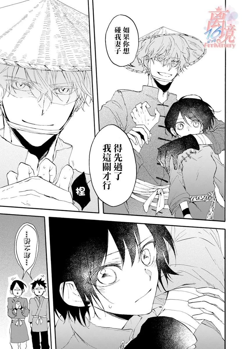 第4话 亡灵