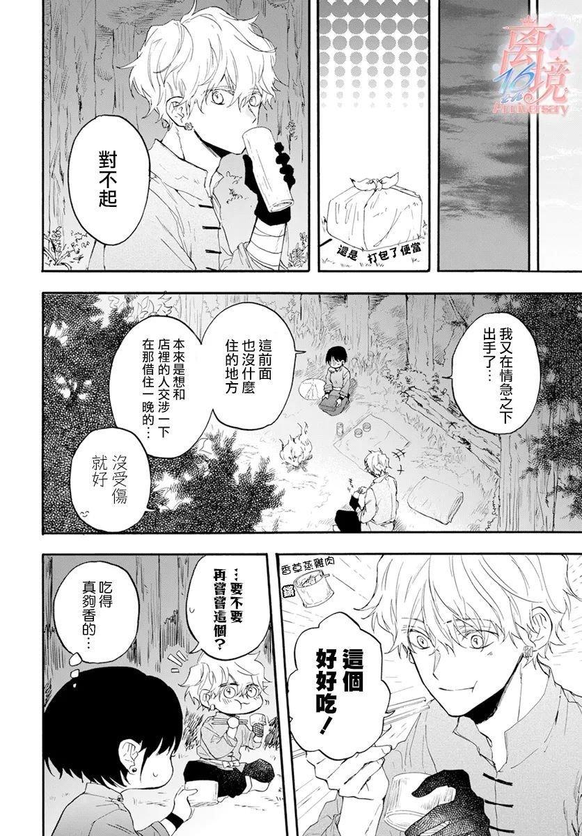 第4话 亡灵
