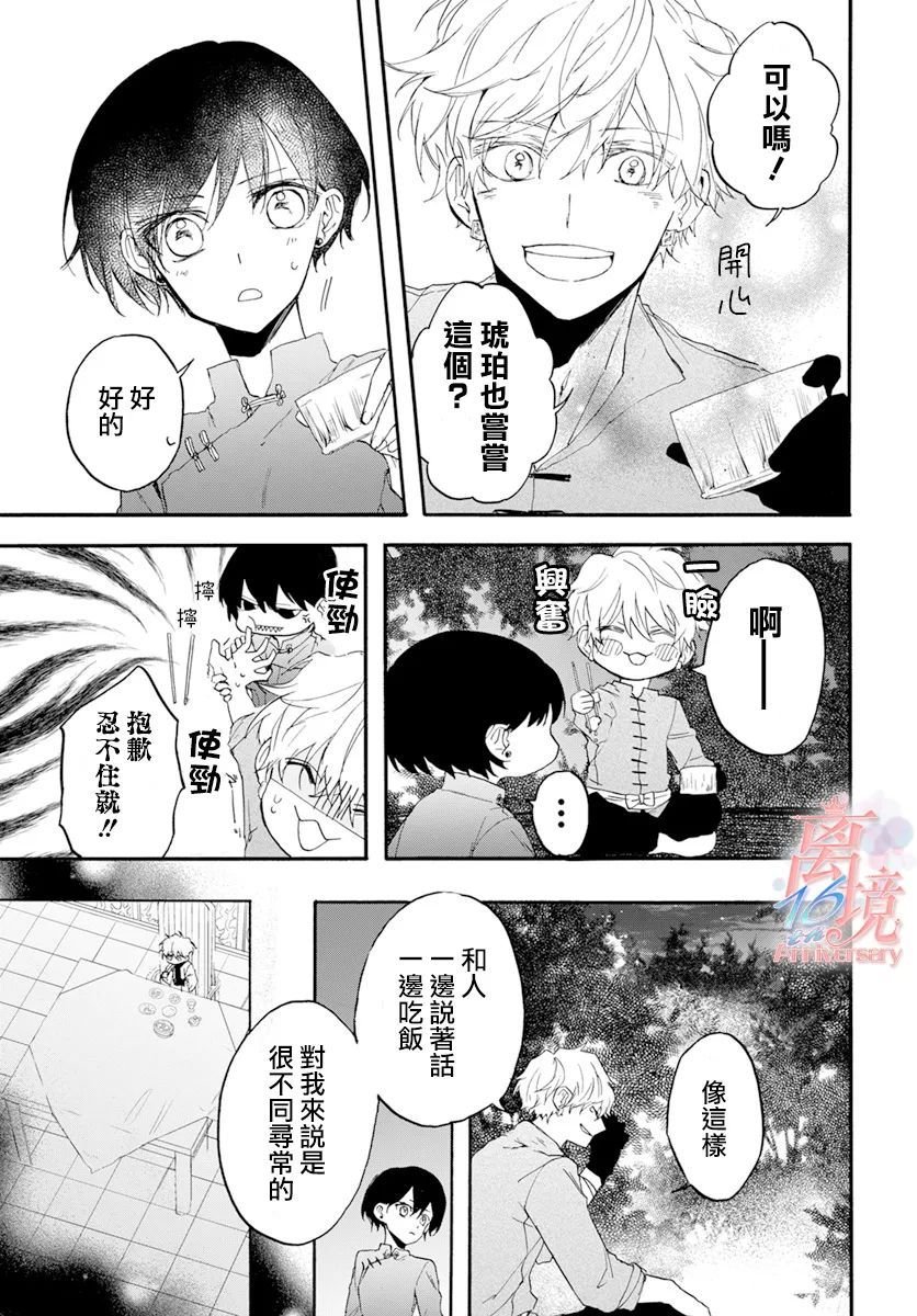 第4话 亡灵