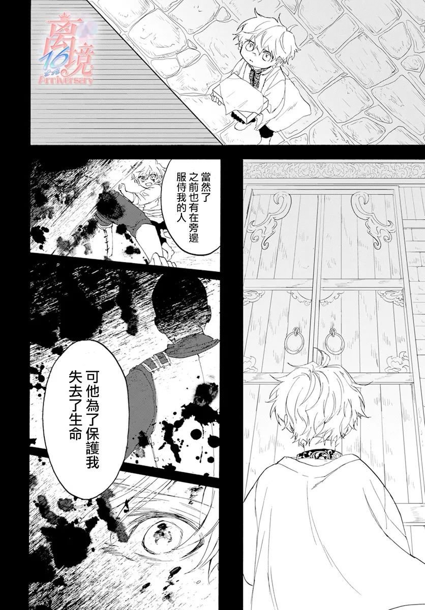 第4话 亡灵